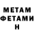 Метамфетамин кристалл M* LokI