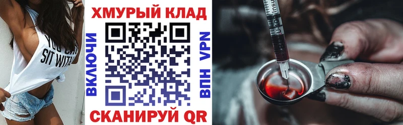 Героин VHQ Егорьевск