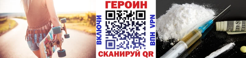 kraken ссылки  Егорьевск  Героин герыч  купить  