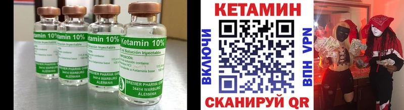 Кетамин ketamine  Егорьевск 