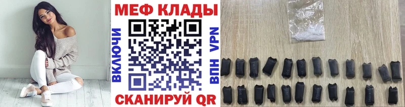 где можно купить   ОМГ ОМГ маркетплейс  МЕФ VHQ  Егорьевск 