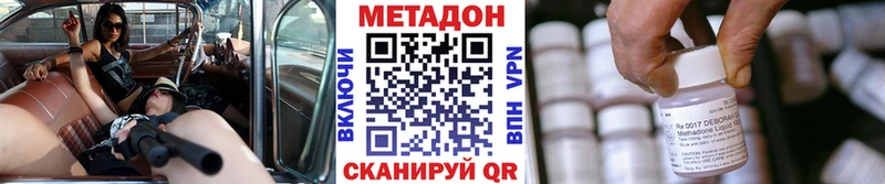 Метадон мёд  купить наркоту  Егорьевск 